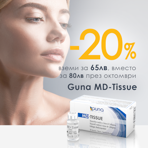 Безиглена мезотерапия с 20% отстъпка
