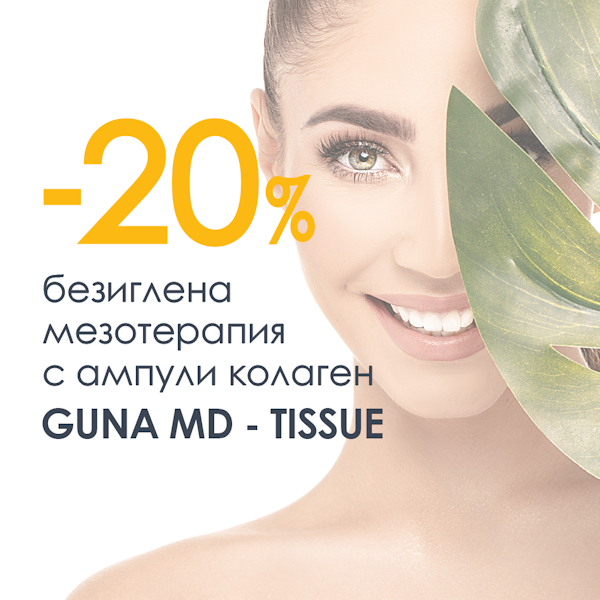 Безиглена мезотерапия с 20% отстъпка през Юли